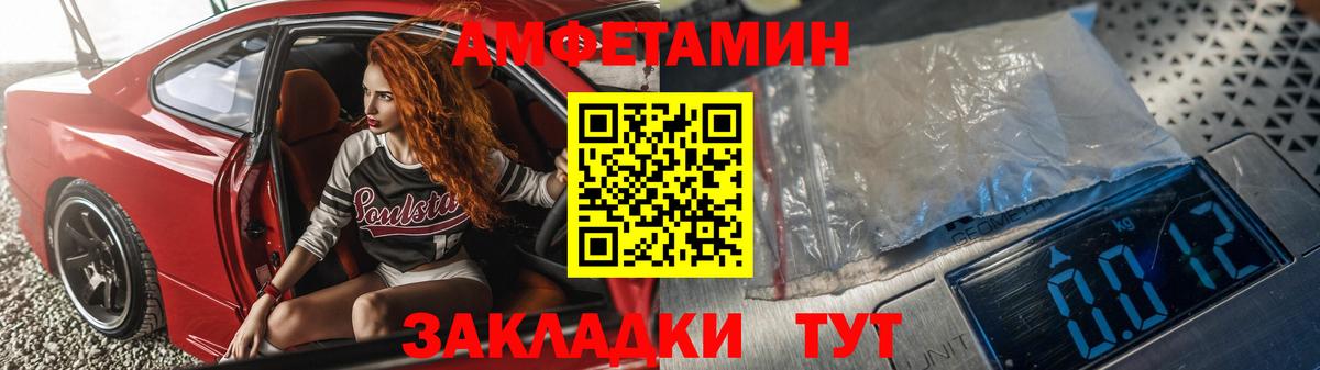 Солнечногорск  АМФ VHQ  АМФЕТАМИН  Вход с VPN 