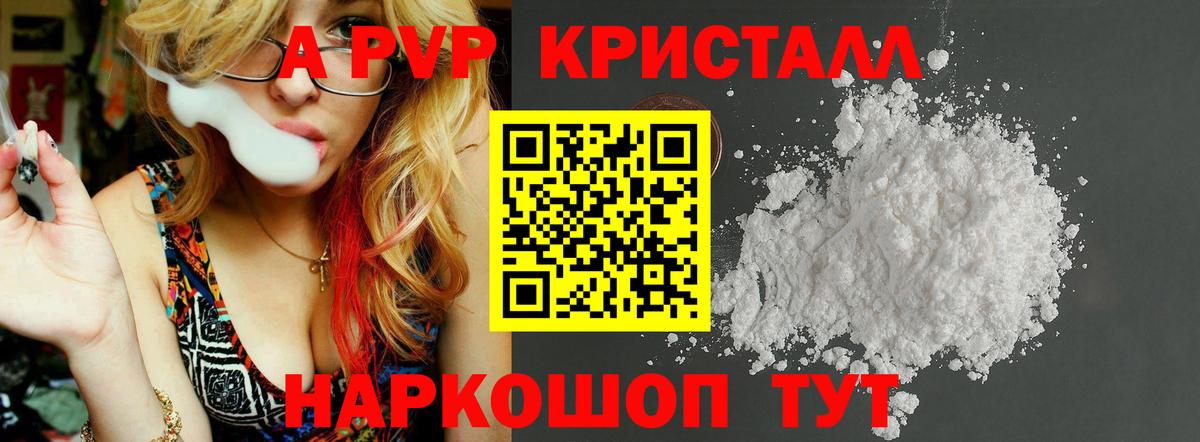APVP Соль Солнечногорск