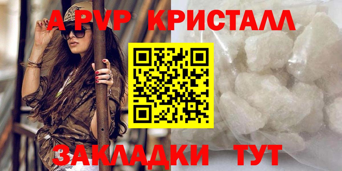 Солнечногорск  Alpha-PVP  Альфа ПВП мука  Вход с VPN  A PVP СК 