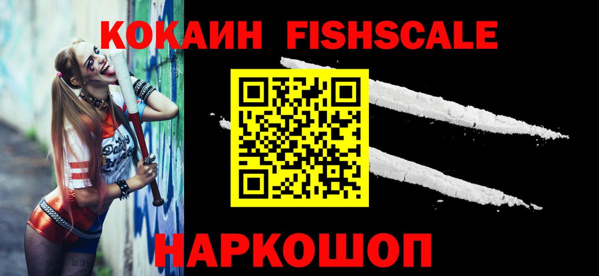 COCAIN 98%  Вход с VPN  Солнечногорск  COCAIN VHQ 