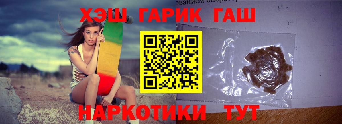ГАШИШ VHQ Солнечногорск