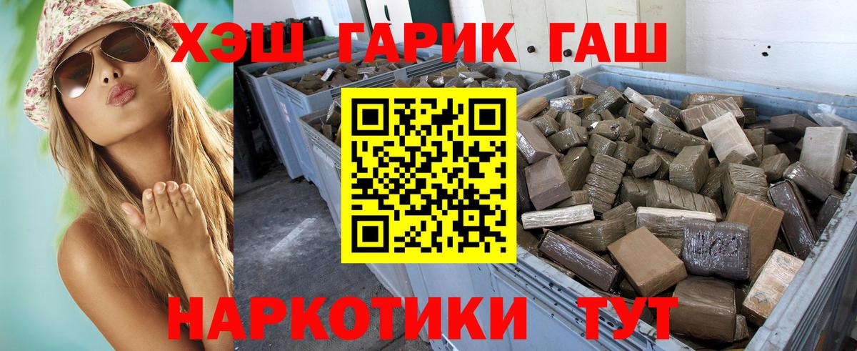 Гашиш VHQ  Вход с VPN  ГАШИШ Ice-O-Lator  ГАШ  Солнечногорск 
