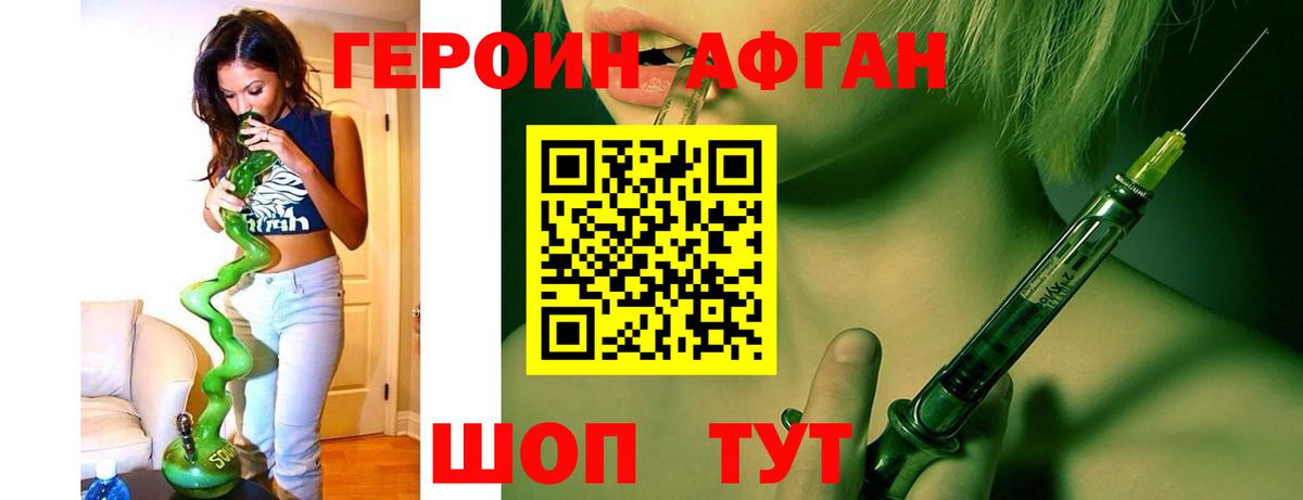 ГЕРОИН Heroin  ГЕРОИН  Солнечногорск  Вход с VPN 