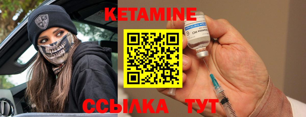 Солнечногорск  Кетамин ketamine  Кетамин ketamine  Вход с VPN 