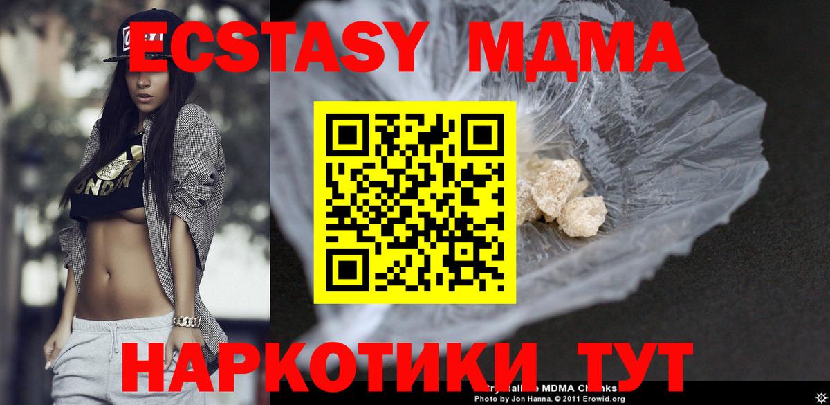 MDMA молли  МДМА  Солнечногорск  Вход с VPN 