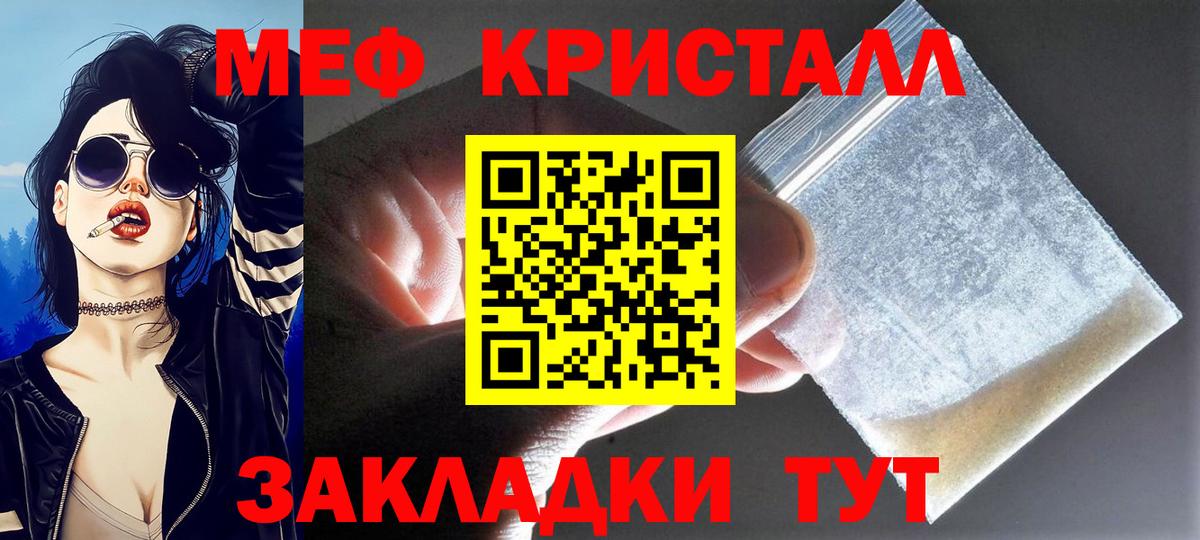 Меф  Вход с VPN  Солнечногорск  Меф  МЕФ мяу мяу  МЯУ-МЯУ VHQ 