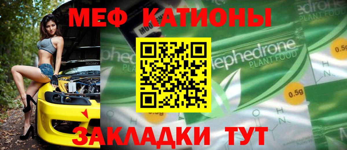 Меф мяу мяу кристаллы Солнечногорск