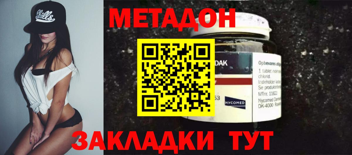 МЕТАДОН VHQ  мориарти какой сайт  Солнечногорск  Вход с VPN 