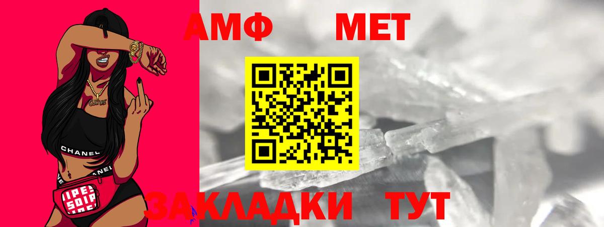 МЕТАМФЕТАМИН кристалл Солнечногорск