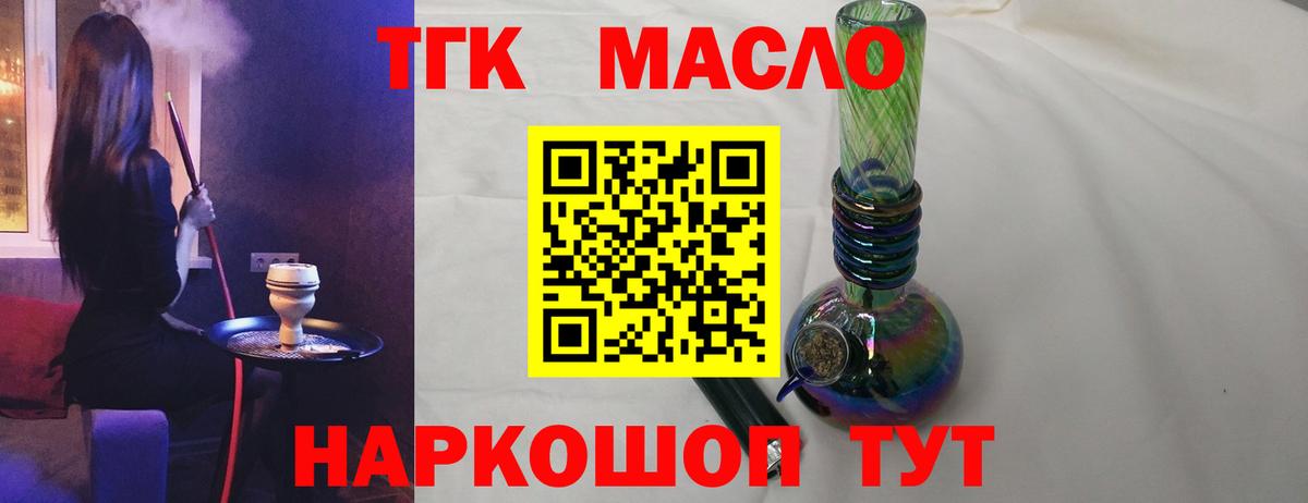 Дистиллят ТГК THC oil  Вход с VPN  Солнечногорск  ТГК вейп с тгк 